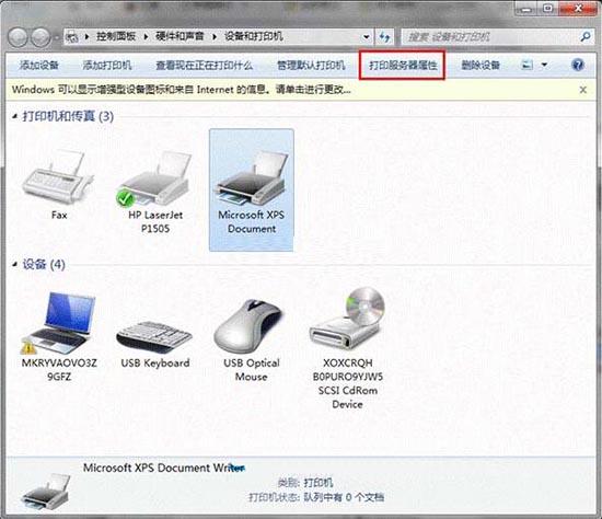 win7系统怎么卸载打印机驱动 win7系统卸载打印机驱动方法
