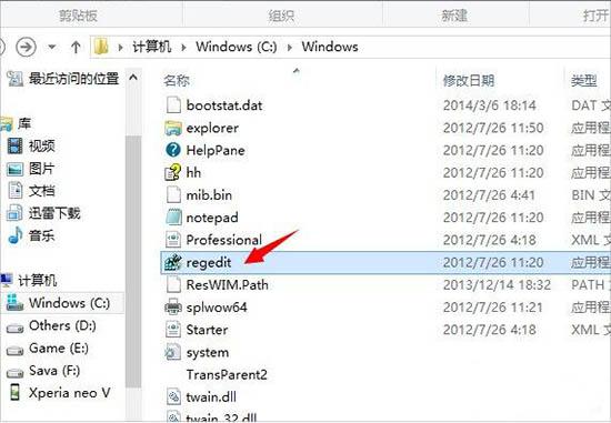 win8系统怎么打开注册表编辑器 win8打开注册表编辑器方法