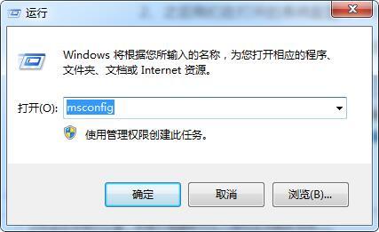 win7电脑安全模式怎么进 win7电脑安全模式进入方法
