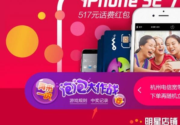 天猫泡泡大作战怎么玩 天猫泡泡大作战如何获得流量