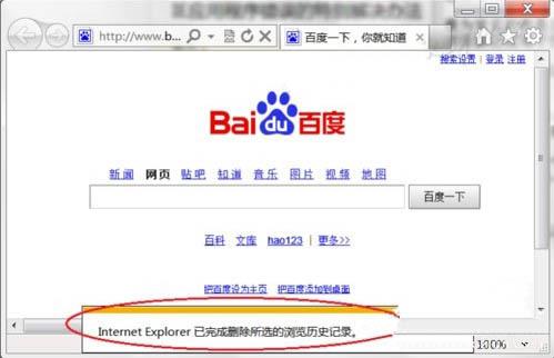 win7系统ie应用程序错误怎么办 ie应用程序错误解决方法