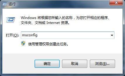 win7系统怎么删除系统启动项 win7删除系统启动项方法