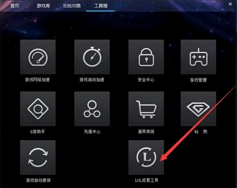 TGP怎么修复游戏 TGP修复工具使用教程