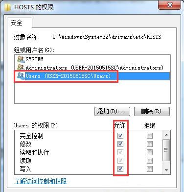win7系统怎么屏蔽指定网站