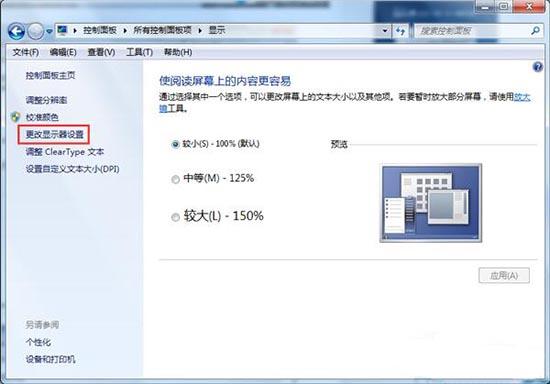 win7系统crt显示器闪屏怎么办 win7系统crt显示器闪屏解决方法
