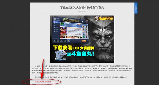 斗鱼tv怎么获得鱼丸 斗鱼tv鱼丸获取方法