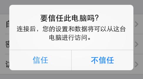 海马助手玩苹果连接电脑无法识别 苹果链接电脑无法识别问题解决办法