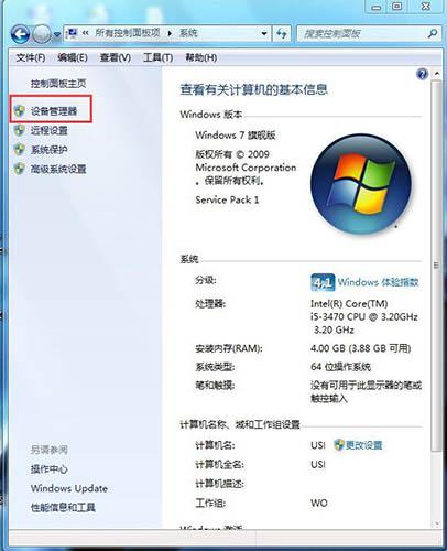 win7系统怎么启用磁盘写入缓存功能