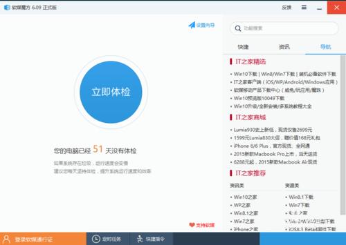 软媒魔方怎么制作u盘启动盘 软媒魔方制作u盘启动盘教程