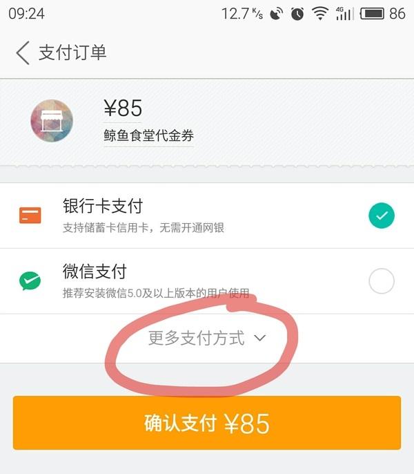 美团怎么用支付宝付款 美团怎么用花呗付款