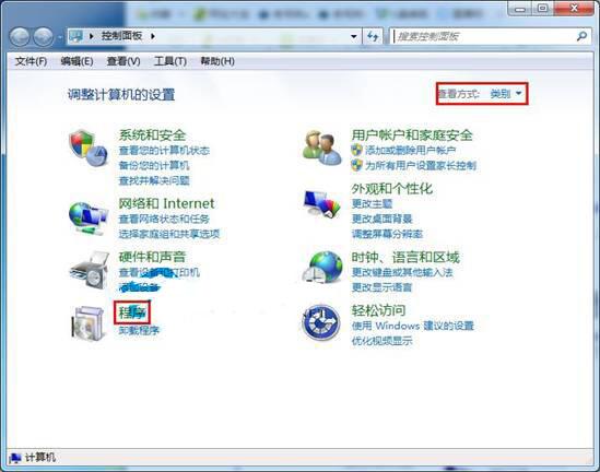 win7系统程序更新卸载怎么操作