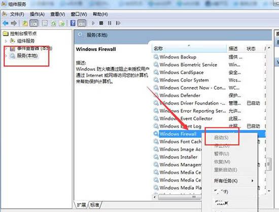 win7系统打印机共享弹出错误代码0xc00006d9怎么办