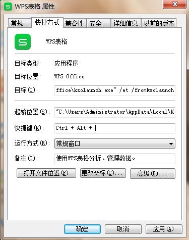 wps新建文档快捷键怎么自定义 wps自定义新建文档快捷键教程
