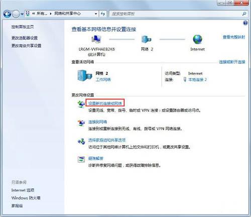 win7系统怎么创建宽带连接 win7创建宽带连接操作方法