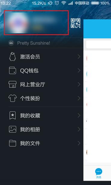 手机QQ照片墙怎么用 手机QQ照片墙使用教程