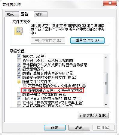 win7系统怎么删除appdata文件夹 win7系统删除appdata文件夹方法