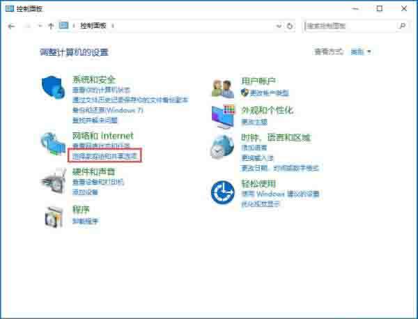 win10系统怎么关闭网络共享 win10系统关闭网络共享操作方法