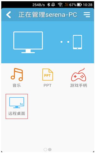 160WiFi新增远程桌面功能，电脑瞬间变平板