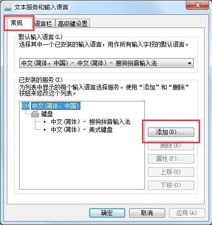 win7电脑无法打字怎么办 win7电脑无法打字解决方法