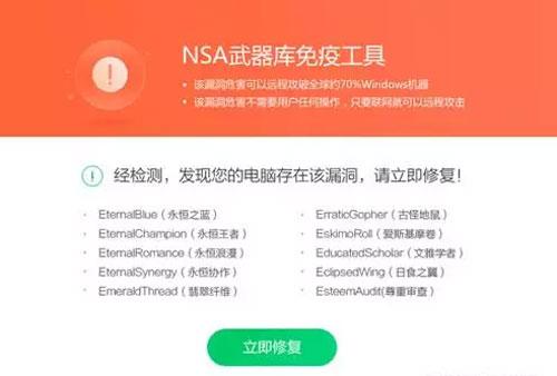360NSA武器库免疫工具在哪？360NSA武器库下载地址一览