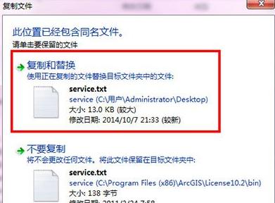 ARCScene怎么安装 ArcGIS安装教程