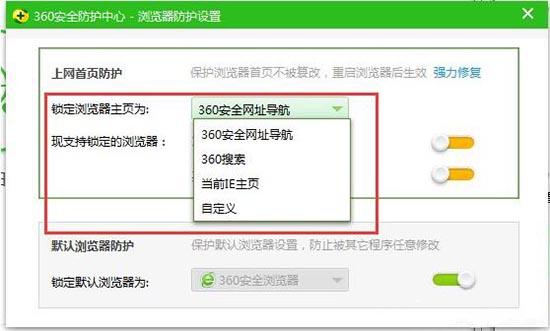 win7系统怎么锁定ie主页 win7系统锁定ie主页操作方法