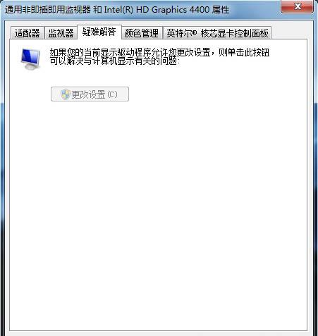 win7系统怎么关闭硬件加速