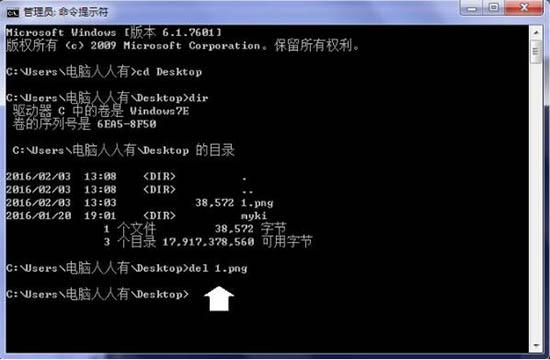 win7桌面图标删不掉怎么解决 电脑桌面图标删不掉解决方法