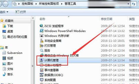 win7系统如何删除局域网共享文件访问密码