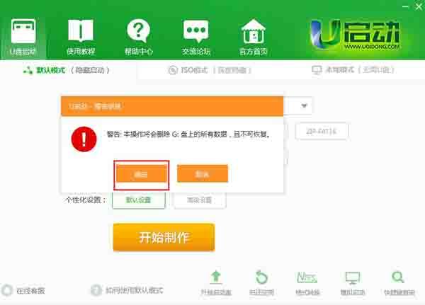 u盘启动盘怎么归还空间 u盘启动盘归还空间操作方法