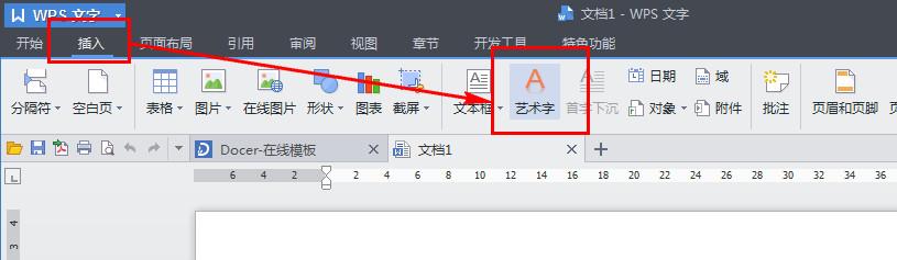 wps艺术字在哪里 wps文字艺术字使用方法