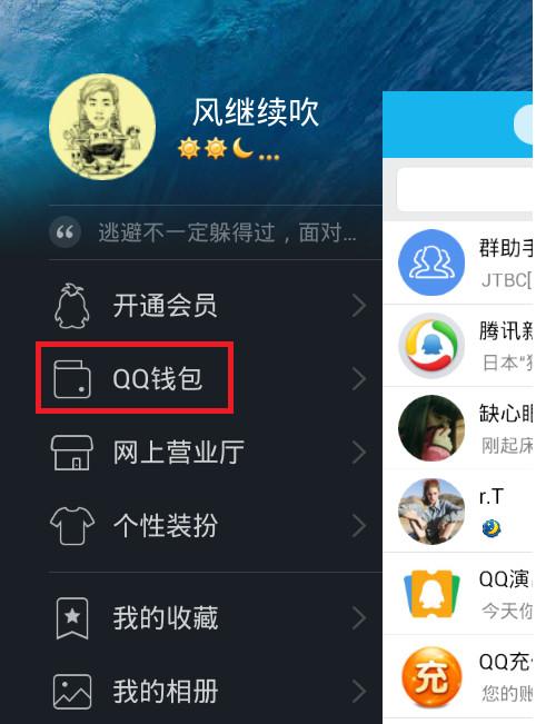 qq钱包怎么解绑银行卡 qq钱包在哪里解绑银行卡
