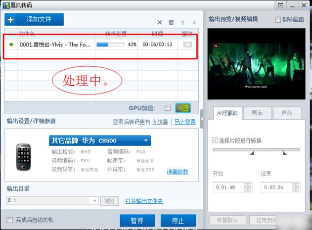 暴风影音怎么截取视频 暴风影音截取视频教程