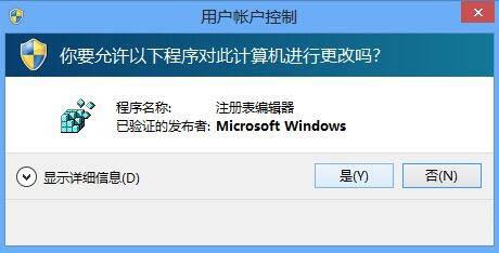 win8系统怎么打开注册表编辑器 win8打开注册表编辑器方法