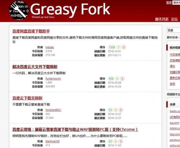 百度网盘直接下载助手怎么用 百度网盘直接下载助手使用教程