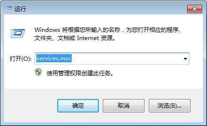 win7系统怎么禁用wmi服务 win7系统禁用wmi服务方法