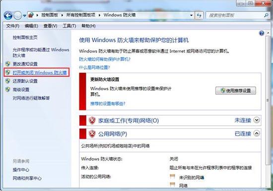 win7系统安装程序提示错误0x800706d9如何解决