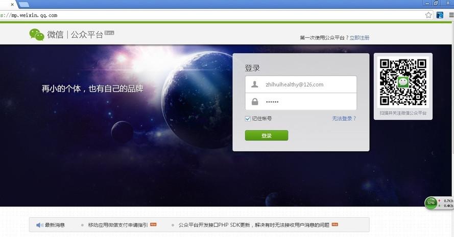 微信公众号怎么发布消息 微信公众号发布消息教程