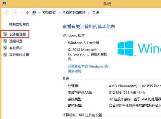win8系统怎么卸载键盘驱动 win8系统卸载键盘驱动方法介绍