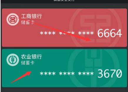 微信转账限额怎么办 微信怎么提高限额