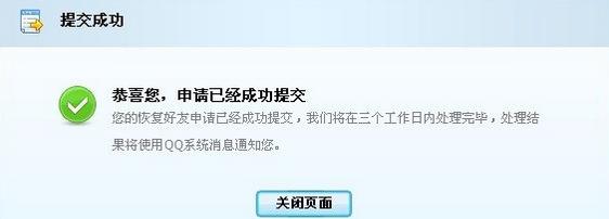 QQ好友恢复方法 QQ好友恢复系统分享