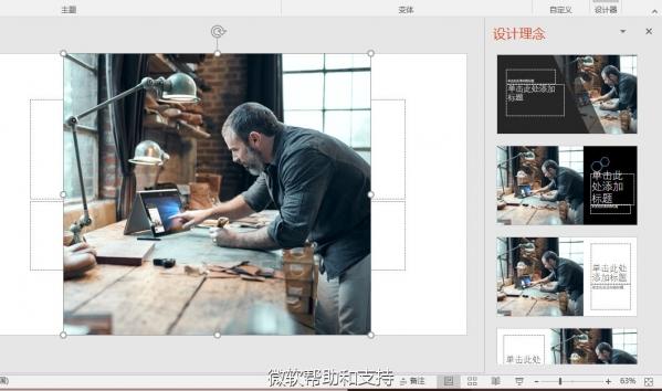 PPT 2016微软官方教程 PowerPoint 2016实用技巧大全