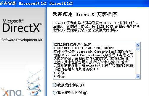 应用程序无法正常启动0xc000007b解决方法