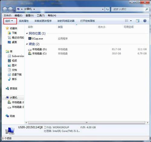 win7系统找不到programdata文件夹怎么办