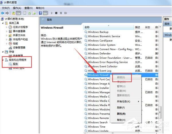 win7系统打印机共享弹出错误代码0xc00006d9怎么办