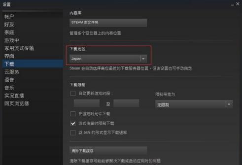 steam下载速度慢怎么办？