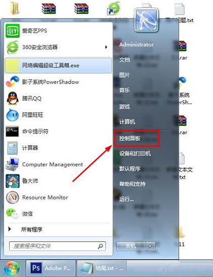 win7电脑怎么开启病毒防护 win7电脑开启病毒防护操作方法