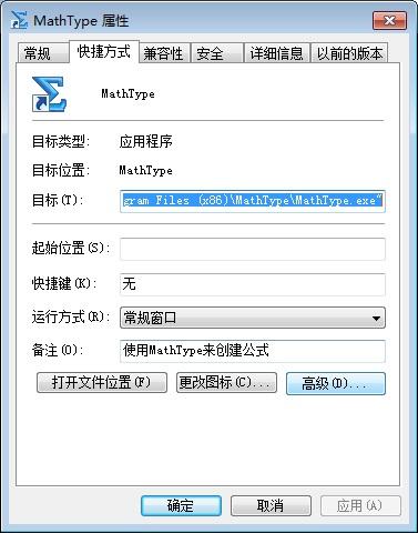 MathType6.9不能输入中文的解决方法