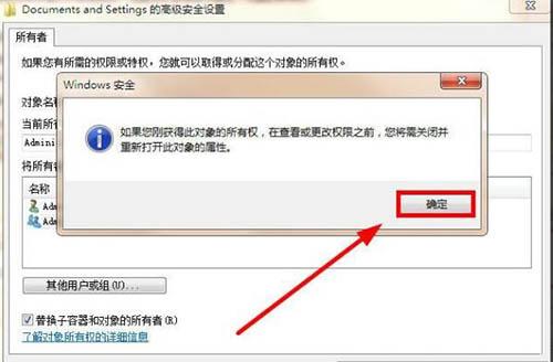 win7系统提示documents and settings拒绝访问怎么办