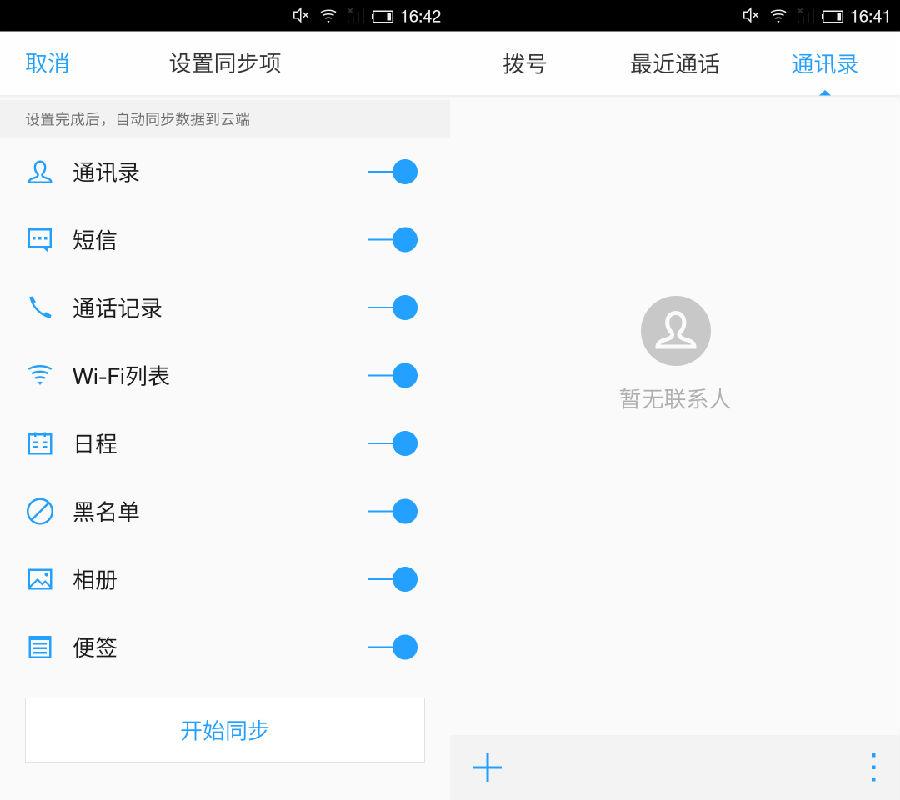 腾讯TOS云服务怎么设置 腾讯TOS云服务设置详解